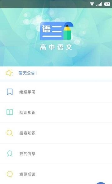 米缸高中语文  v1.0图1