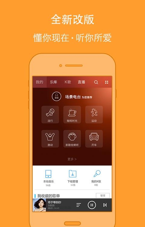 百度音乐  v8.2.1.0图2