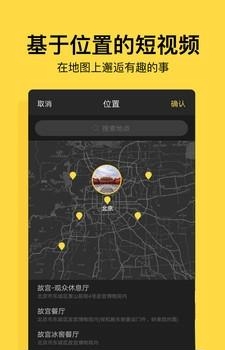 小视界  v1.0.0图2