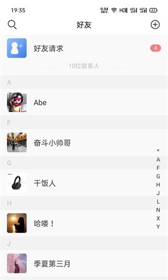 哈喽极速版  v1.2.5图1