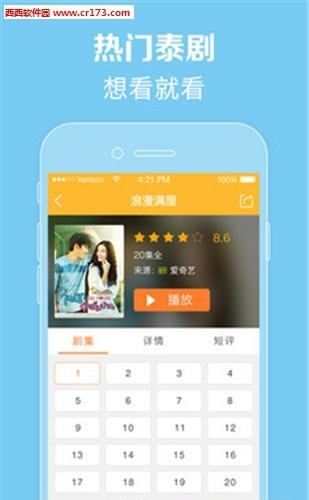 泰剧TV  v1.0.0图4