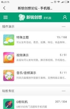 新锐创想  v4.2图4