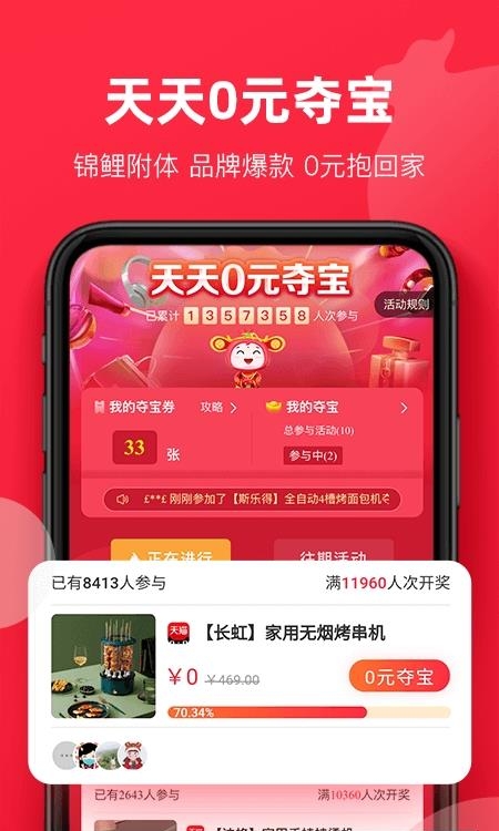 福袋生活  v1.6.30.0图5