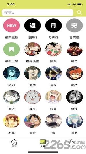 卡米嗑  v1.0.16图2