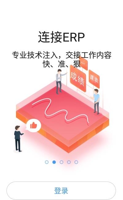 华广智慧校园  v10.5.6(1031)图3