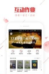 作业互助组  v3.23.0图3