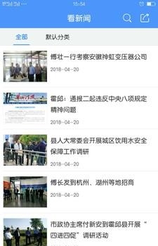 霍邱手机台  v5.0.0.0图3