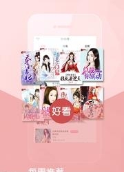 明星同人小说  v2.3.0图3