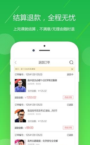 好学邦  v1.0图3