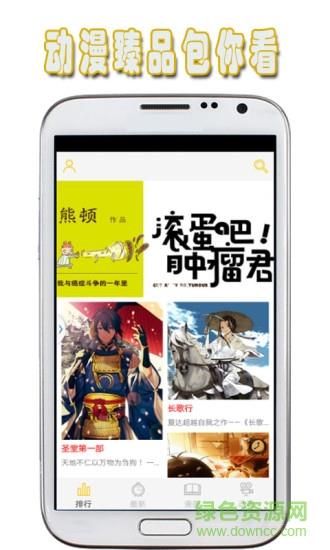 地瓜动漫  v1.1.2图1