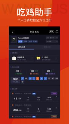 玩加赛事  v4.6.8图5