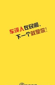 车主有话  v2.0.12图2