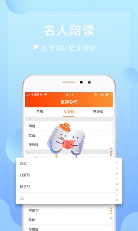 为你诵读  v5.7.0图1