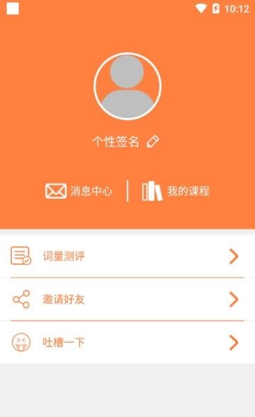 爱英语  v1.0图2