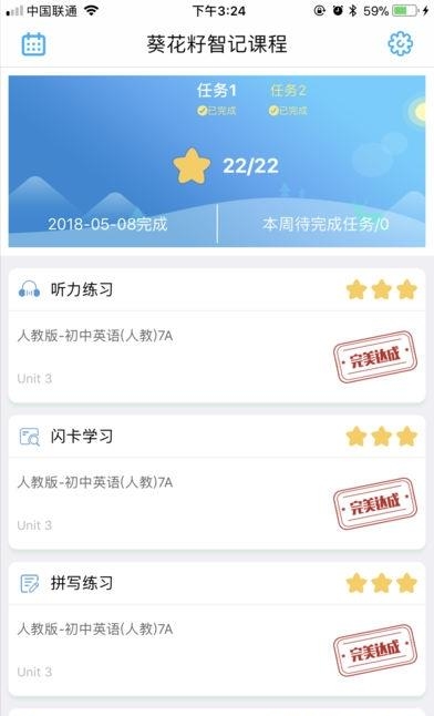 葵花籽智记  v1.1.0图5