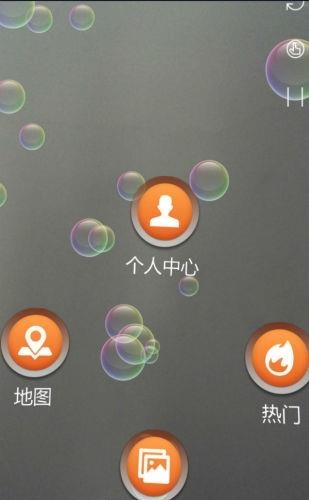 享Show  v1.1.11图2