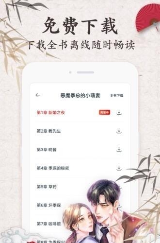 红豆免费小说清爽免费版  v3.6.2图1