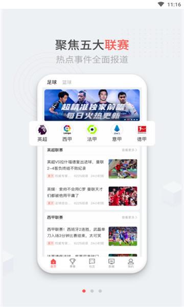 趣球圈官方版  v1.9.0图1