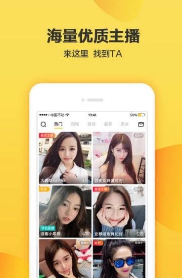 羚萌直播最新版  v5.25.3图4