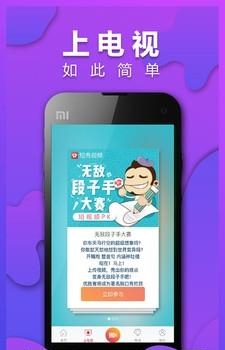 四虎影音  v3.8.6图1