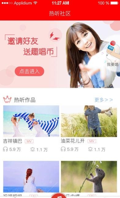 趣唱K歌  v3.1.3图2