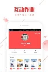 作业互助组  v3.23.0图2