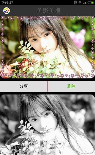 美影美视  v3.3.2图1