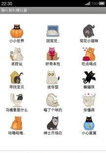 猫叫狗叫模拟器  v1.0图1