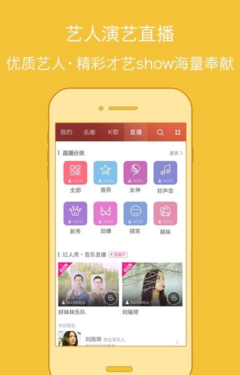 百度音乐  v8.2.1.0图4