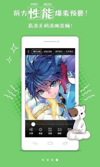 兔兔府漫画  v4.4.4图4