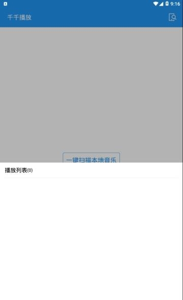 千千播放  v18.09.10图1