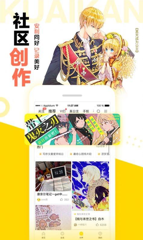 小耳朵漫画  v1.0图1