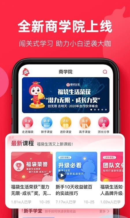 福袋生活  v1.6.30.0图4