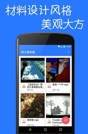 猴子播放器  v0.1.22图1