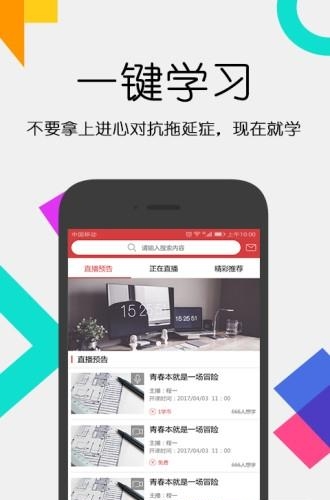 酸枣  v2.0.0.3图3