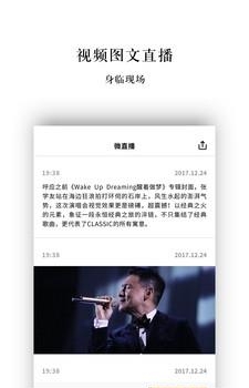 飞碟Live  v1.0.0图3