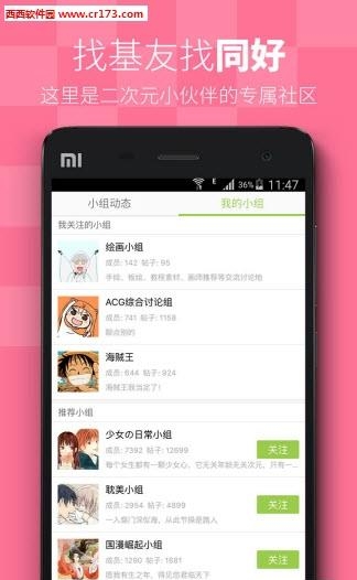 MioMio弹幕网  v3.1.7图3