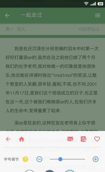 米缸高中语文  v1.0图3