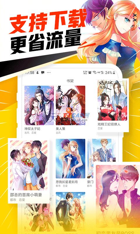 啾啾漫画页面弹窗无限秋蝉   v1.0.0图3