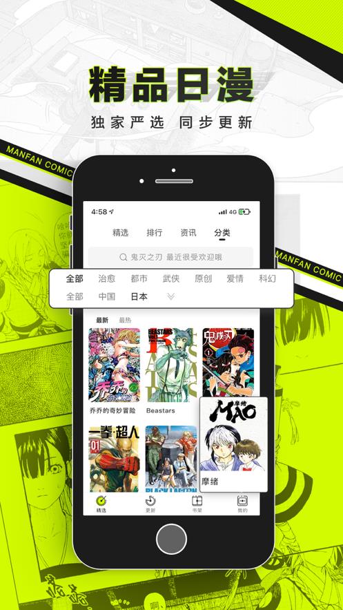 对对漫画  v1.0.0图3