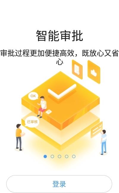 华广智慧校园  v10.5.6(1031)图1