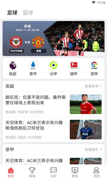 趣球圈官方版  v1.9.0图4