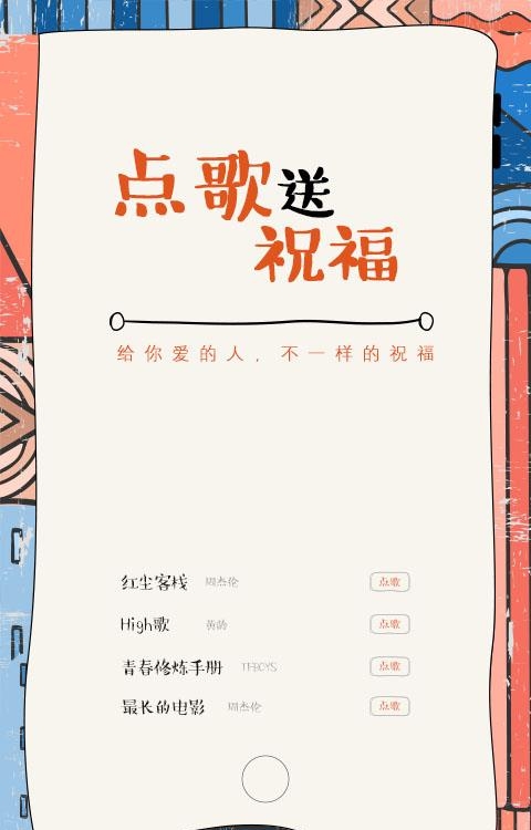 买唱  v2.5.2图2