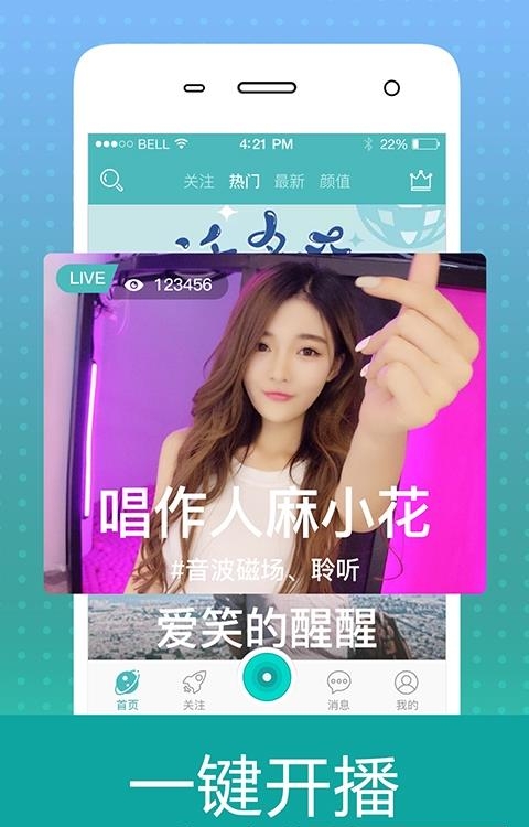 海南星光直播  v4.6.1图2