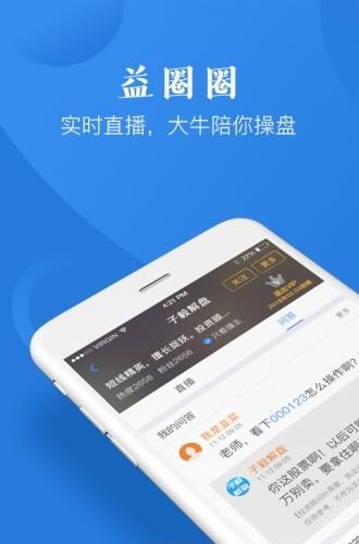 益盟操盘手加强版  v3.2.8图1