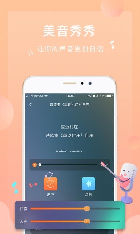 为你诵读  v5.7.0图2