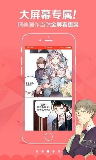 啾啾漫画页面弹窗无限秋蝉   v1.0.0图1