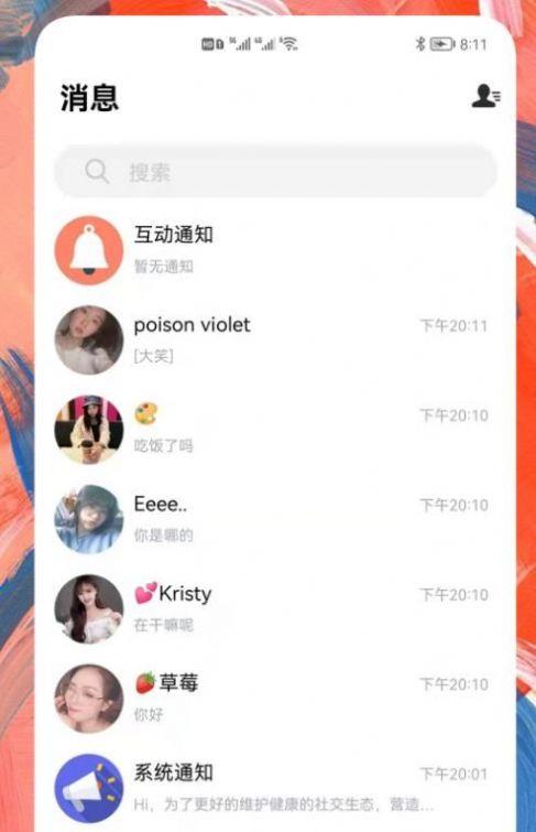 附近约聊交友  v1.0.1图1