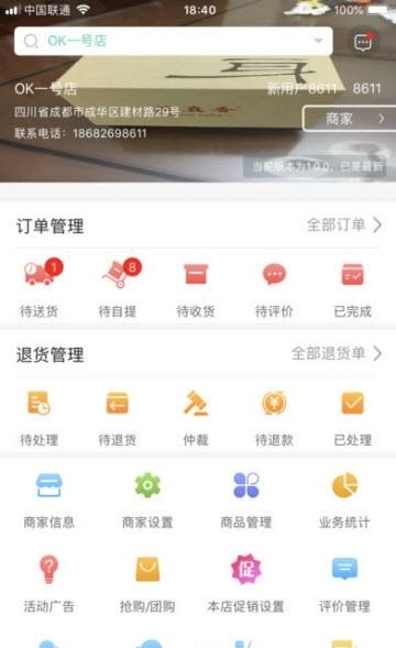 OK卖  v1.7.0图3