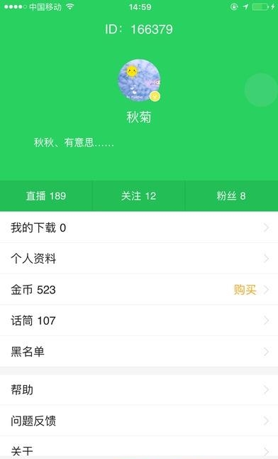 绵羊热线  v0.9.59图2